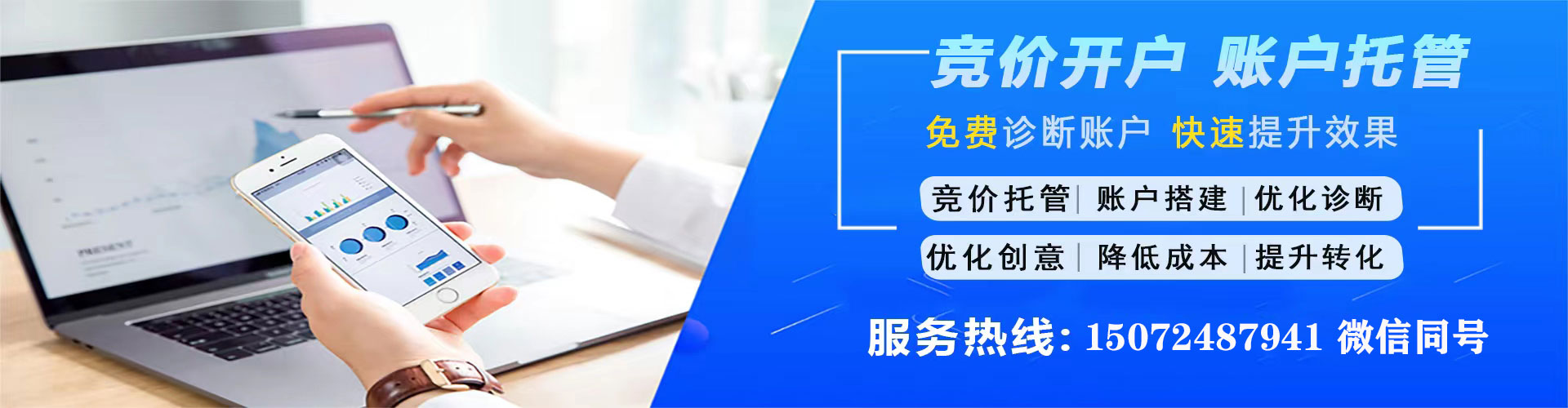 洪湖百度竞价