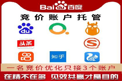 实战经验分享：百度竞价代运营公司如何优化广告投放渠道